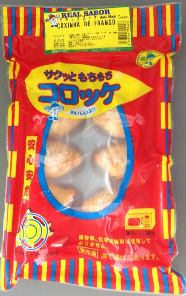電子レンジで温めるチキンコロッケ　/　COXINHA FRITA - 画像 (2)